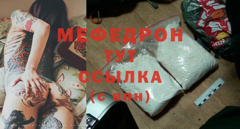 магазин    Видное  Мефедрон mephedrone 